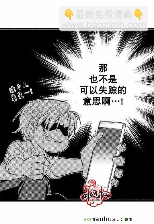 《工作 吵架 相爱》第27话 第15页