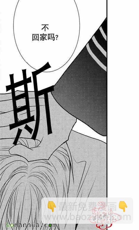 《工作 吵架 相爱》第27话 第17页