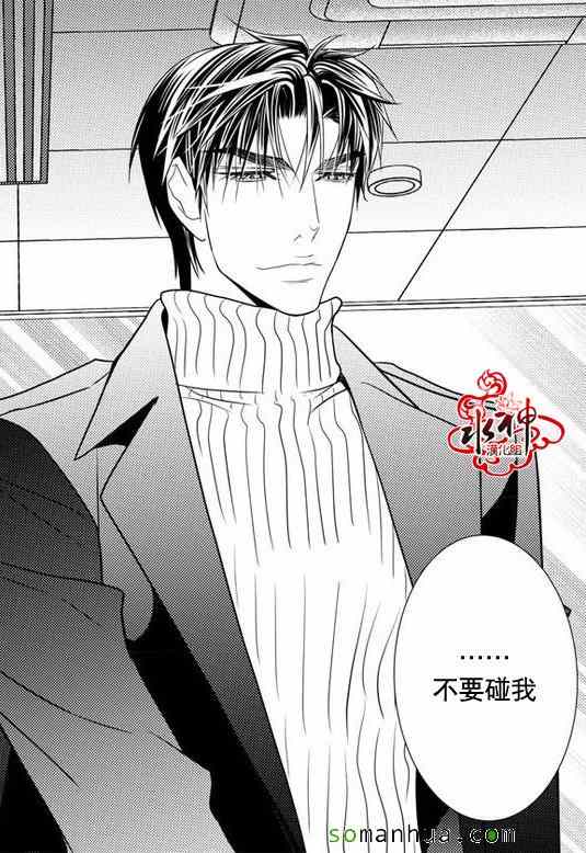 《工作 吵架 相爱》第27话 第19页