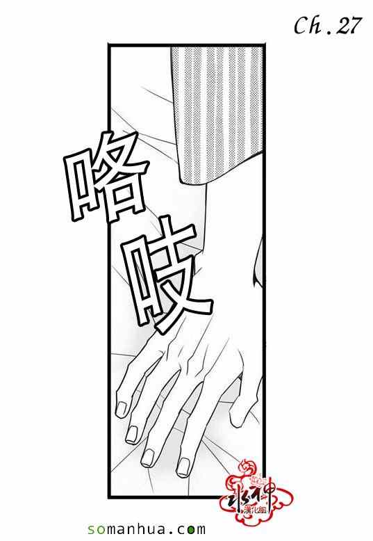 《工作 吵架 相爱》第27话 第1页