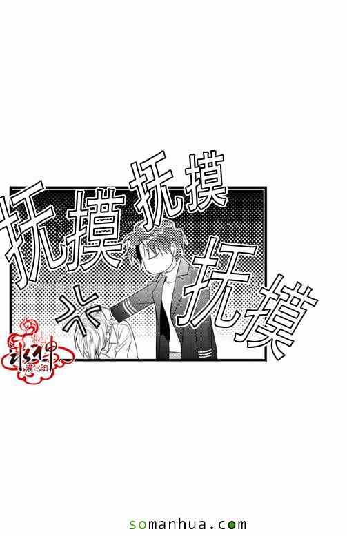 《工作 吵架 相爱》第27话 第21页