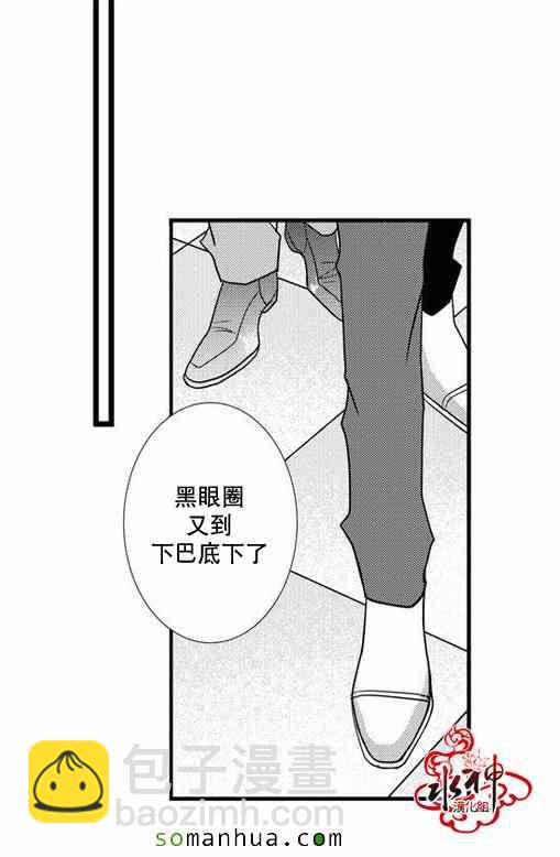 《工作 吵架 相爱》第27话 第23页