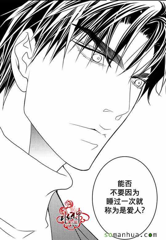 《工作 吵架 相爱》第27话 第26页