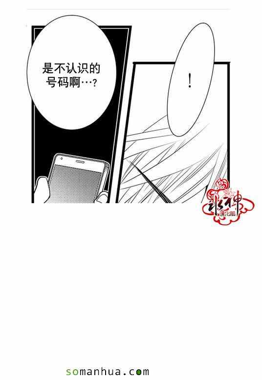 《工作 吵架 相爱》第27话 第32页