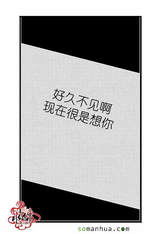 《工作 吵架 相爱》第27话 第33页