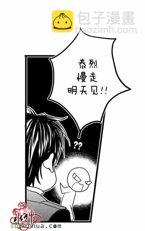 《工作 吵架 相爱》第27话 第34页