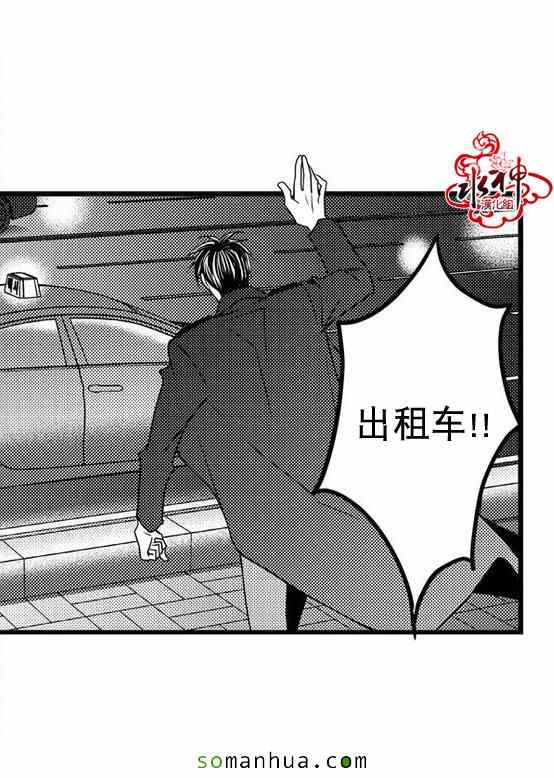 《工作 吵架 相爱》第27话 第45页
