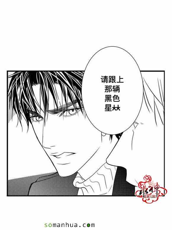 《工作 吵架 相爱》第27话 第46页
