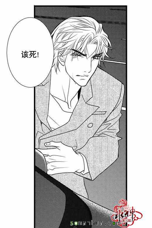 《工作 吵架 相爱》第27话 第47页