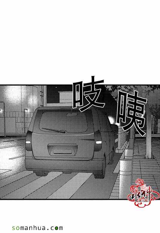 《工作 吵架 相爱》第27话 第48页