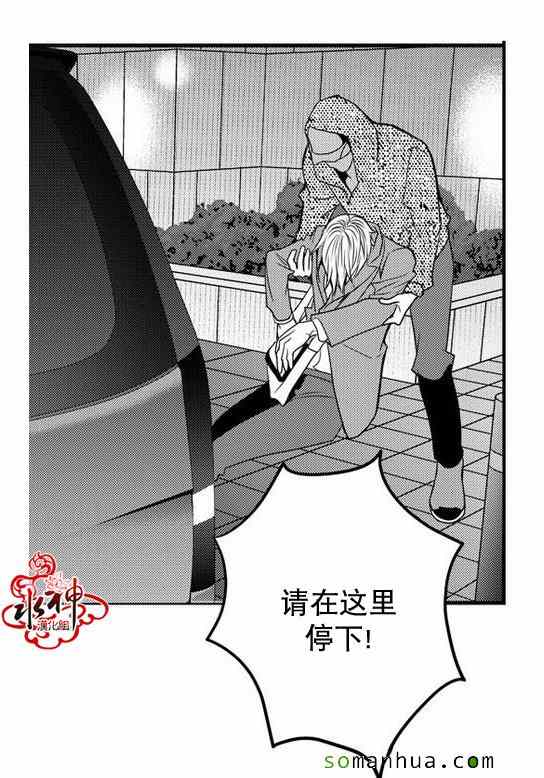 《工作 吵架 相爱》第27话 第50页