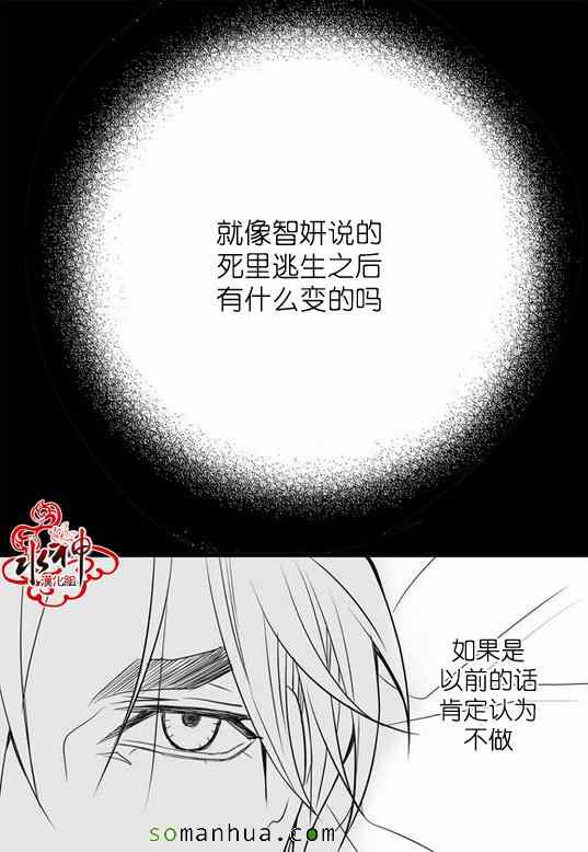 《工作 吵架 相爱》第27话 第5页