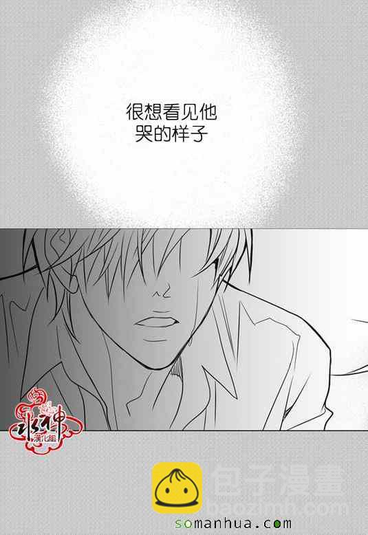 《工作 吵架 相爱》第27话 第6页