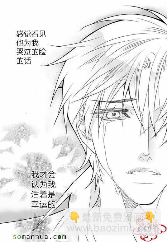 《工作 吵架 相爱》第27话 第7页
