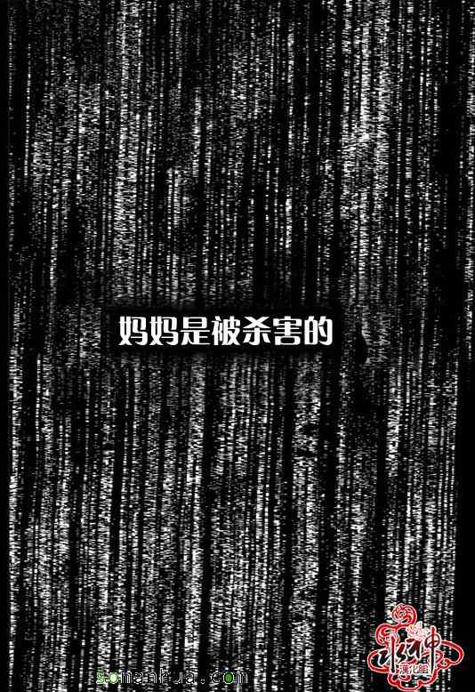 《工作 吵架 相爱》第26话 第10页