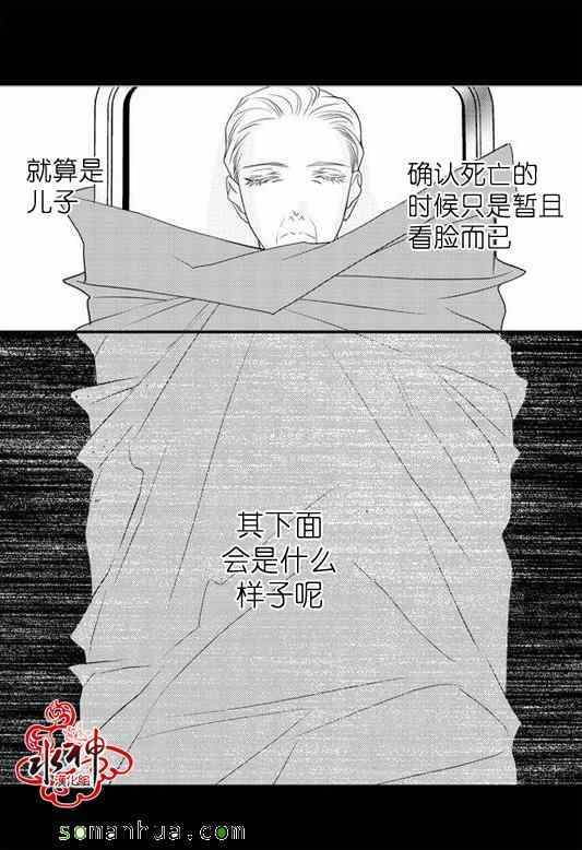 《工作 吵架 相爱》第26话 第11页