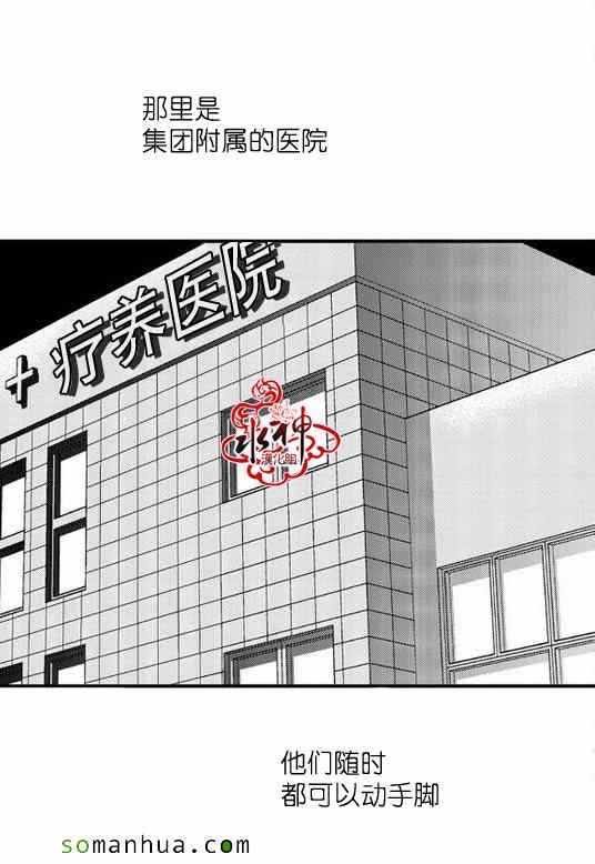 《工作 吵架 相爱》第26话 第12页
