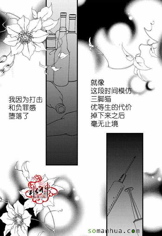 《工作 吵架 相爱》第26话 第14页