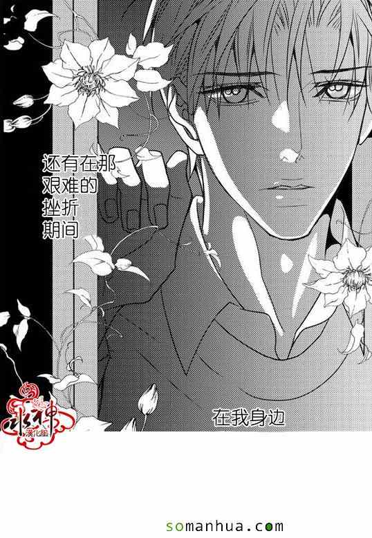 《工作 吵架 相爱》第26话 第15页