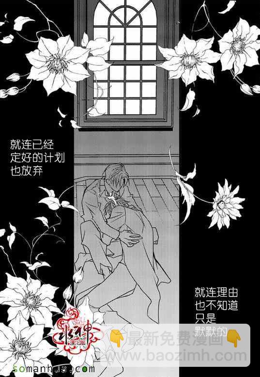 《工作 吵架 相爱》第26话 第16页