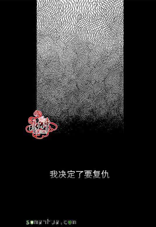 《工作 吵架 相爱》第26话 第18页