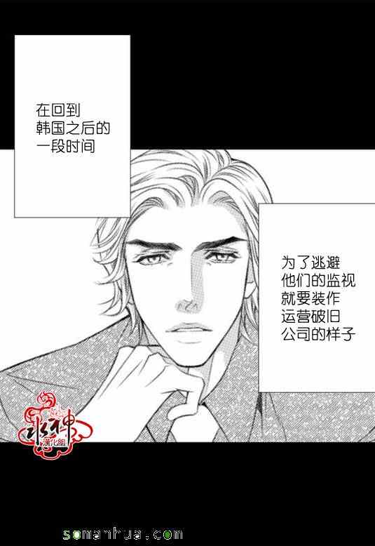 《工作 吵架 相爱》第26话 第19页