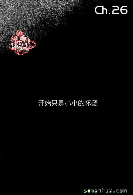《工作 吵架 相爱》第26话 第1页