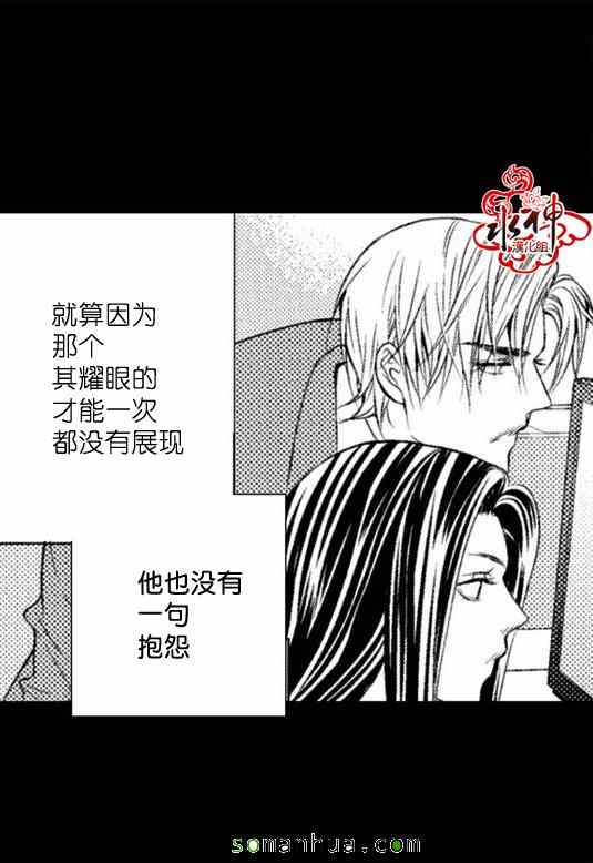 《工作 吵架 相爱》第26话 第20页