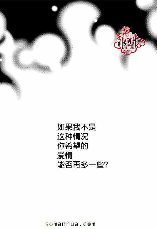 《工作 吵架 相爱》第26话 第21页