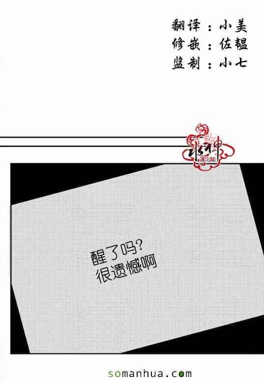 《工作 吵架 相爱》第26话 第23页