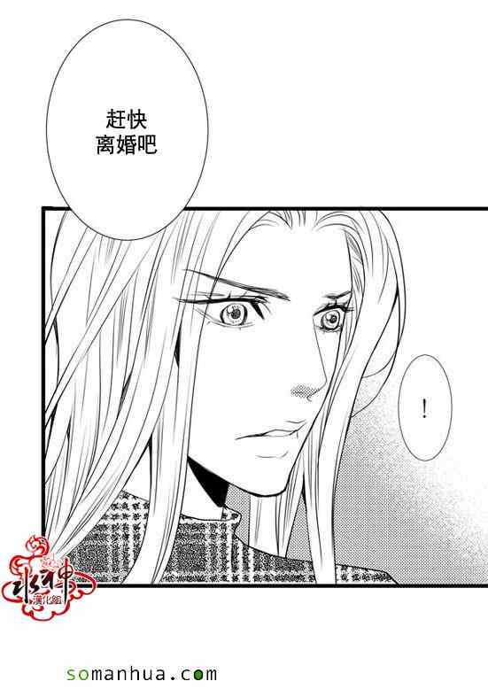 《工作 吵架 相爱》第26话 第27页