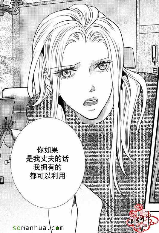《工作 吵架 相爱》第26话 第33页
