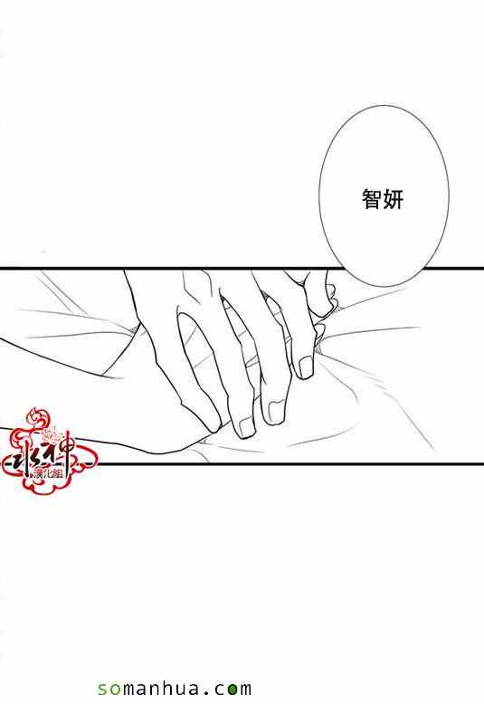 《工作 吵架 相爱》第26话 第35页