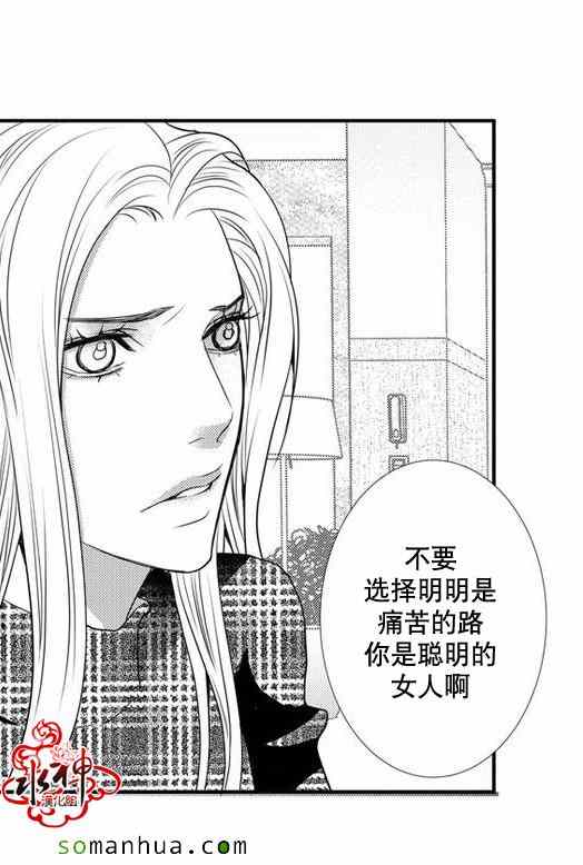 《工作 吵架 相爱》第26话 第36页