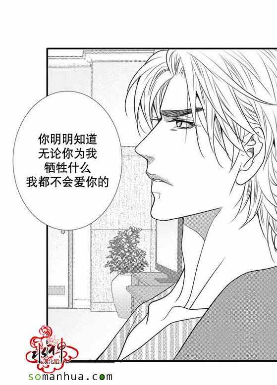 《工作 吵架 相爱》第26话 第37页