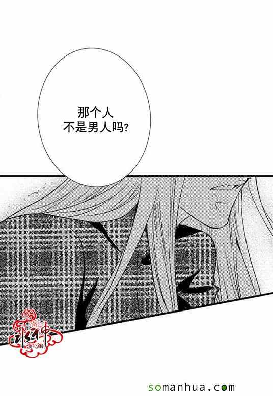 《工作 吵架 相爱》第26话 第39页