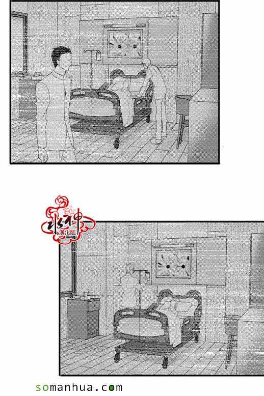 《工作 吵架 相爱》第26话 第3页