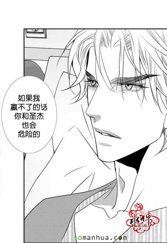 《工作 吵架 相爱》第26话 第41页