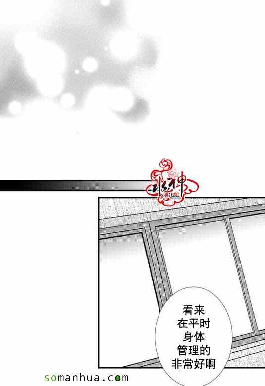 《工作 吵架 相爱》第26话 第44页