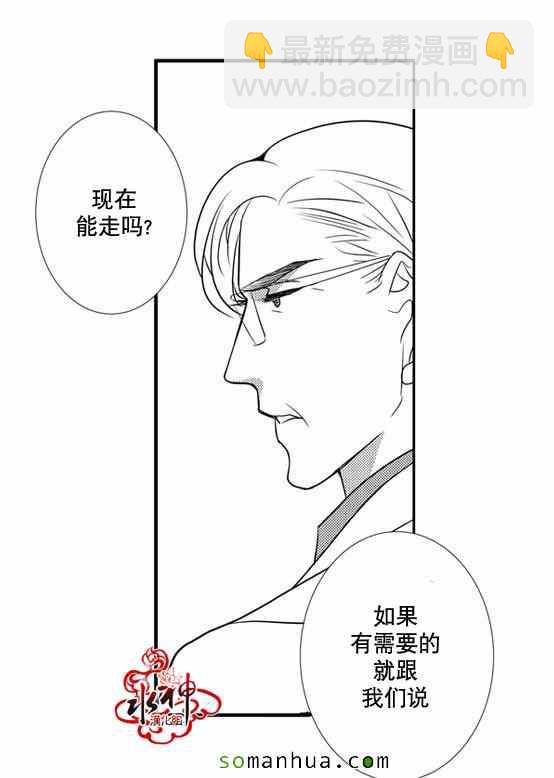 《工作 吵架 相爱》第26话 第46页