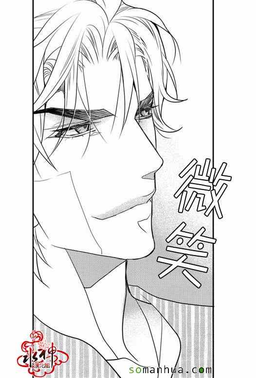 《工作 吵架 相爱》第26话 第48页