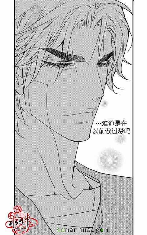 《工作 吵架 相爱》第26话 第50页