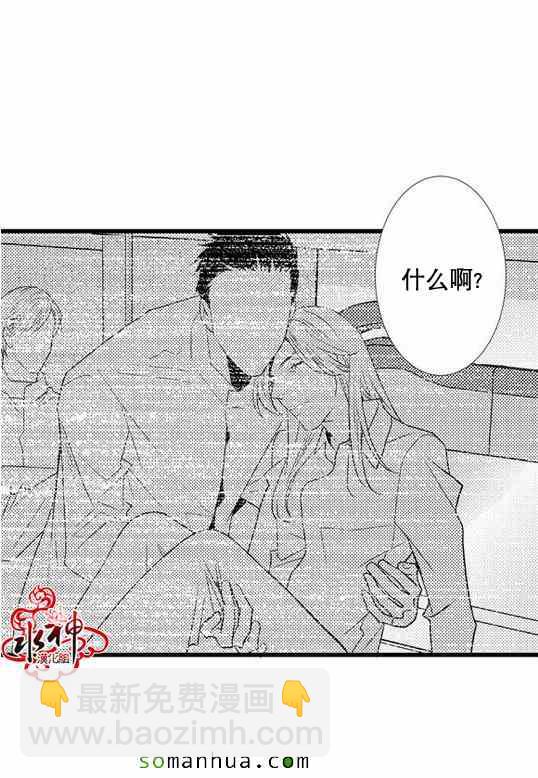 《工作 吵架 相爱》第26话 第5页