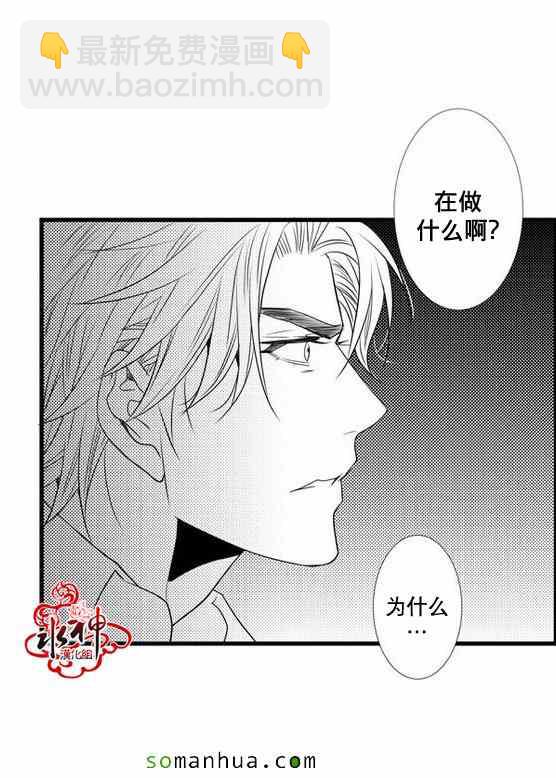 《工作 吵架 相爱》第26话 第6页