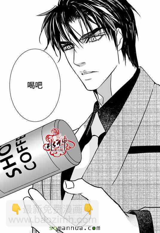 《工作 吵架 相爱》第29话 第10页