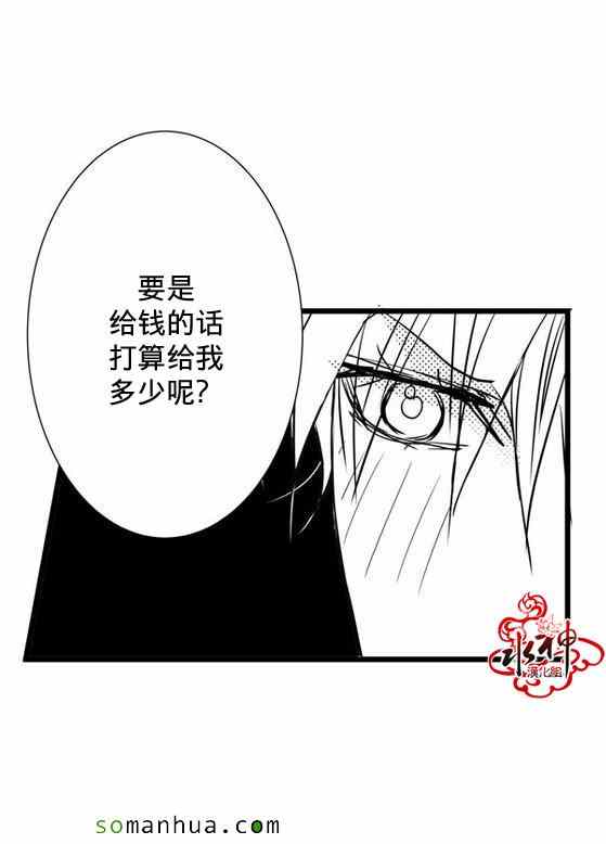 《工作 吵架 相爱》第29话 第16页