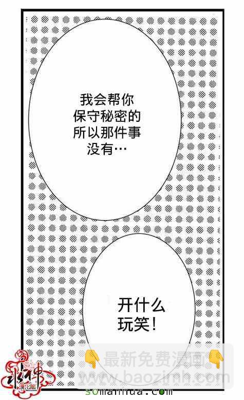 《工作 吵架 相爱》第29话 第18页