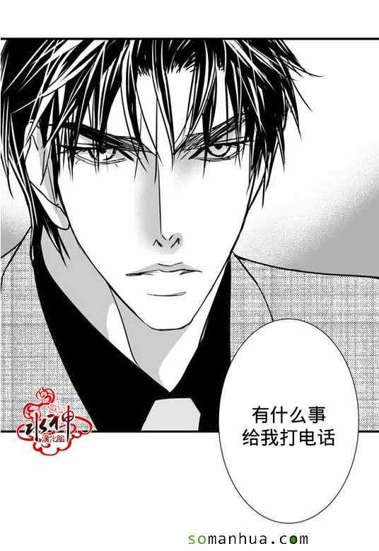 《工作 吵架 相爱》第29话 第21页