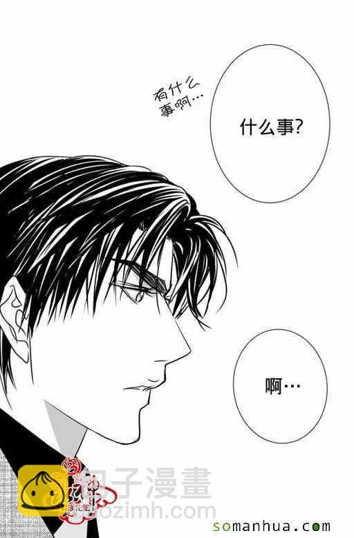 《工作 吵架 相爱》第29话 第23页