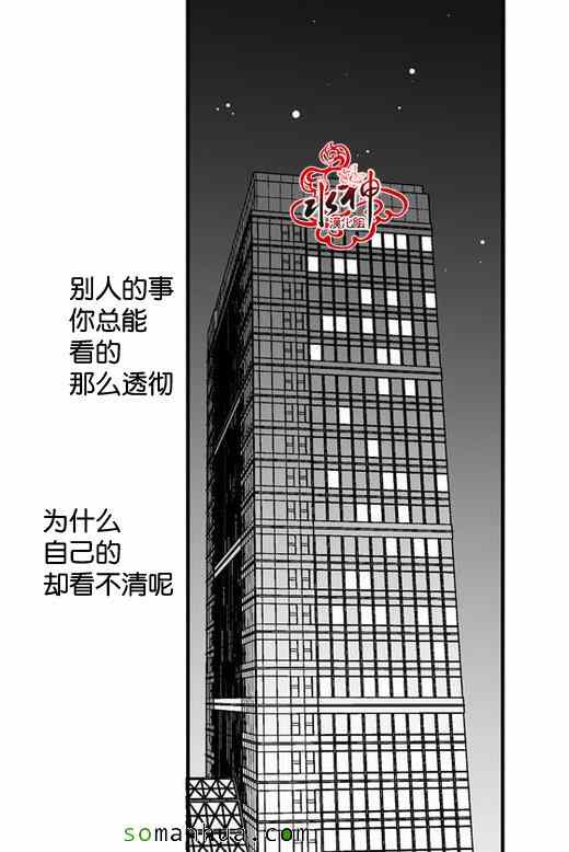 《工作 吵架 相爱》第29话 第25页